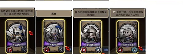 英雄征集游戏4